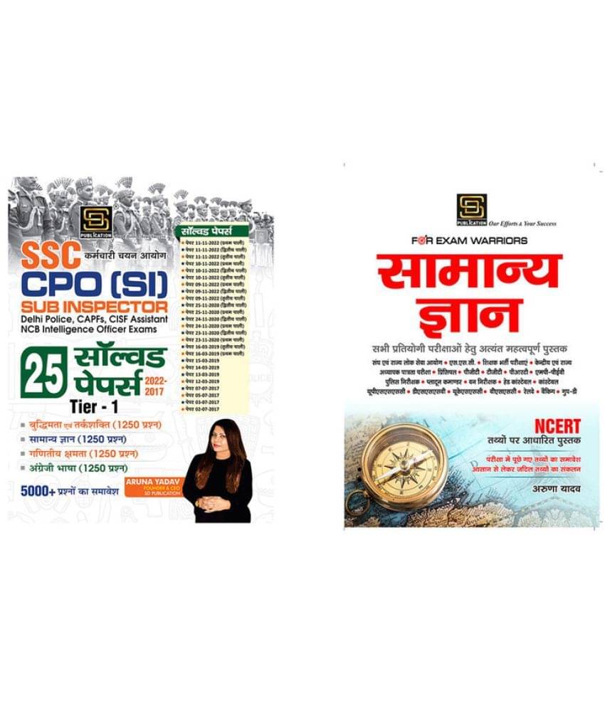 Ssc Cpo Sub Inspector Solved Papers (Hindi Medium) + General Knowledge Exam Warrior Series (Hindi) Ssc Cpo Sub Inspector Solved Papers (Hindi Medium) + General Knowledge Exam Warrior Series (Hindi)