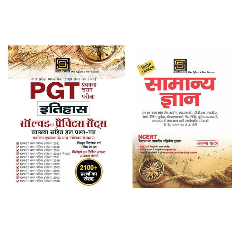 UP Pgt History Solved & Practice Sets (Hindi) + General Knowledge Basic Books Series (Hindi) UP Pgt History Solved & Practice Sets (Hindi) + General Knowledge Basic Books Series (Hindi)