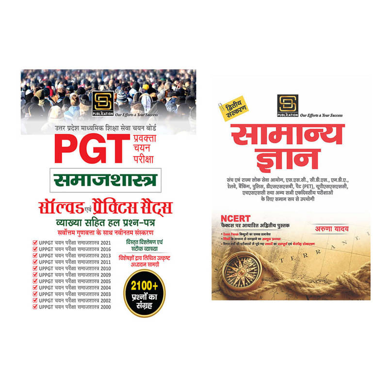 UP Pgt Sociology Solved Paper & Practice Sets (Hindi) + General Knowledge Basic Books Series (Hindi) UP Pgt Sociology Solved Paper & Practice Sets (Hindi) + General Knowledge Basic Books Series (Hindi)