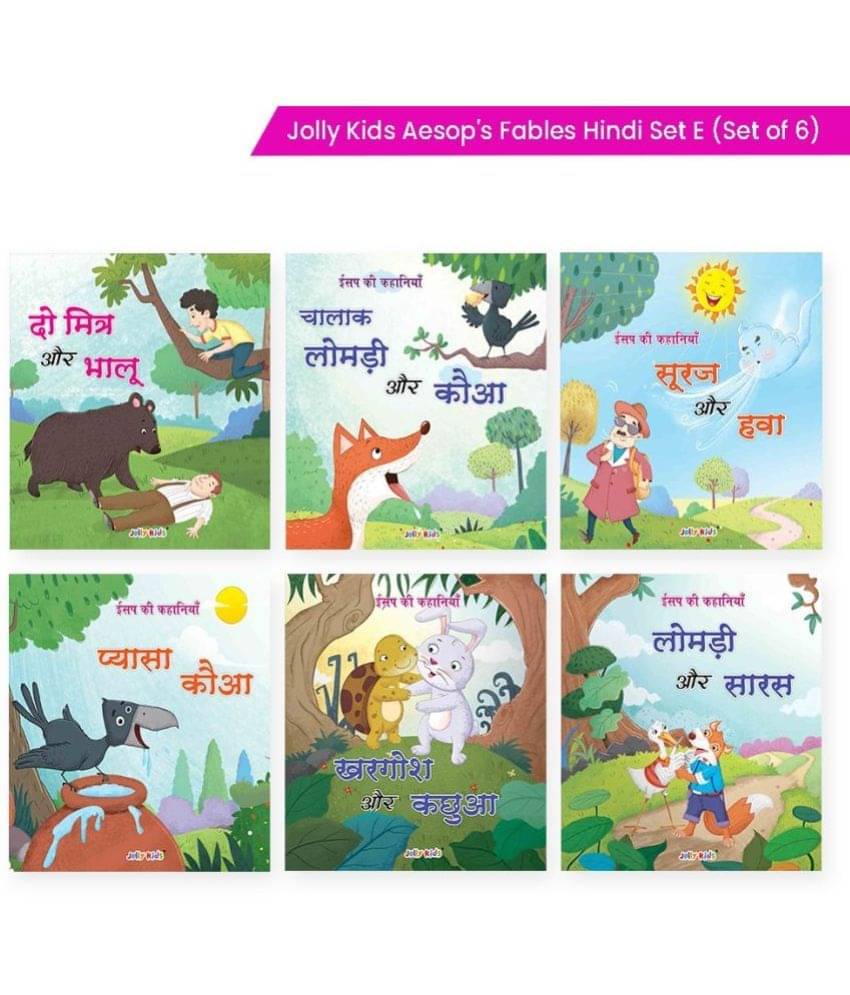     			Jolly Kids Aesop's Fables Hindi Books E Set of 6 For Kids Ages 3-8 Years|Isap Ki Kahaniyan (ईसप की कहानियाँ)|Do mitr aur bhaaloo, Chaalaak lomri aur kaua, Sooraj aur hava, Pyaasa Kaua, Kharagosh aur kachhua, Lomri aur saaras