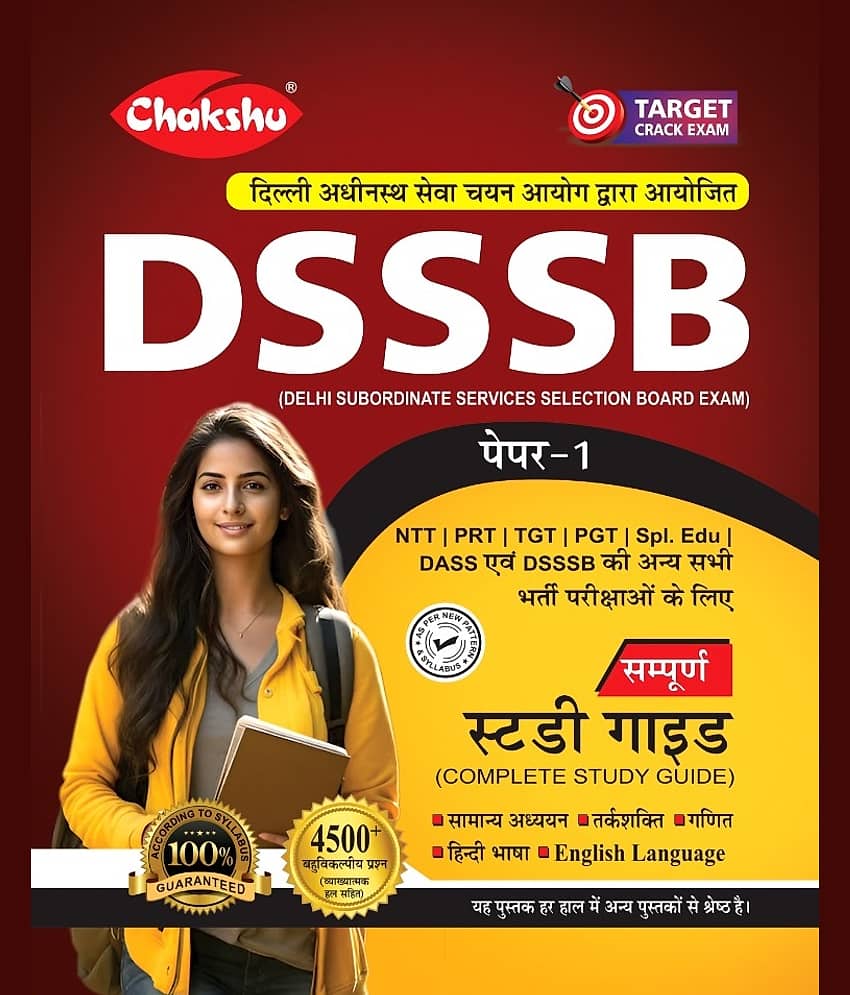 Chakshu DSSSB PAPER-1 (General Paper) Bharti Pariksha Complete Study Guide Book For 2024 Exam - Stationery | Buy online on ZillyBuy