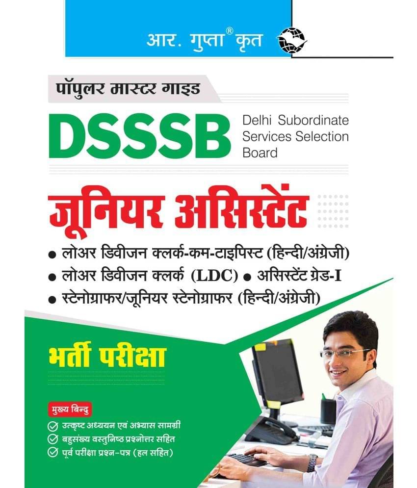 DSSSB: Junior Assistant/LDC-cum-Typist/LDC/Assistant Grade-I/Stenographer/Jr. Stenographer Recruitment Exam Guide DSSSB: Junior Assistant/LDC-cum-Typist/LDC/Assistant Grade-I/Stenographer/Jr. Stenographer Recruitment Exam Guide