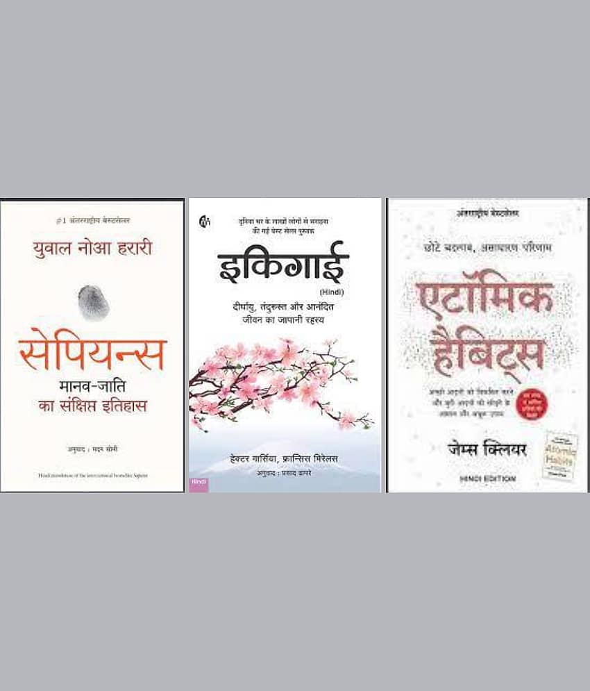 Sapiens Manav Jati Ka Sankshipt Itihas + Ikigai + atomic Habits ( Hindi ) - Stationery | Buy online on ZillyBuy