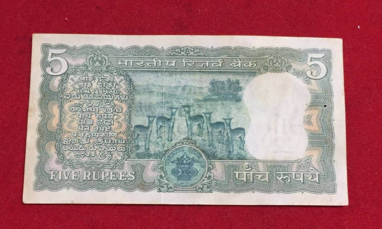     			Extreme Rare 5 Rupee 5 Deer Note Signed By S Jagannathan