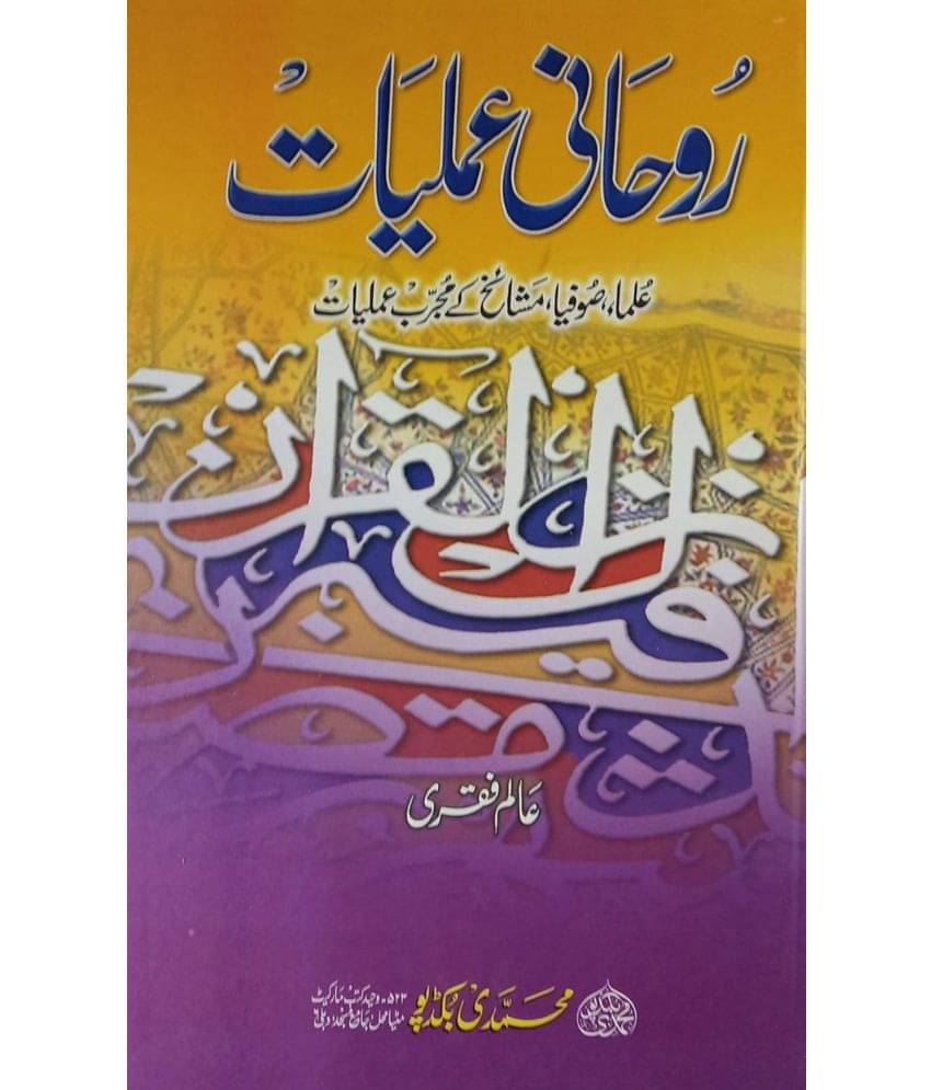     			Ruhani Amliyat Spritual Solution of Problems (8285254860)