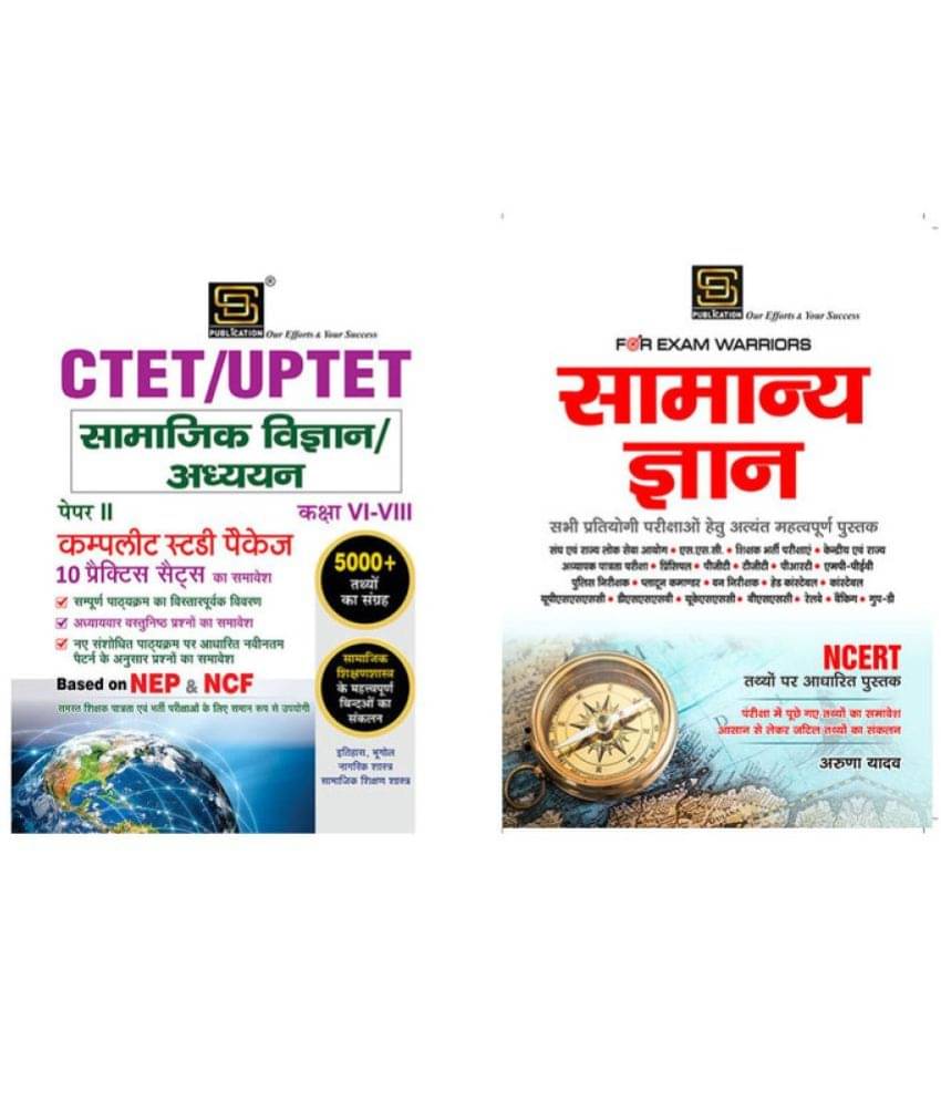 Ctet|Uptet Paper-2 Samajik Vigyan/Adhyayan Class 6-8 Complete Study Package (Hindi) + General Knowledge Exam Warrior Series (Hindi) Ctet|Uptet Paper-2 Samajik Vigyan/Adhyayan Class 6-8 Complete Study Package (Hindi) + General Knowledge Exam Warrior Series (Hindi)