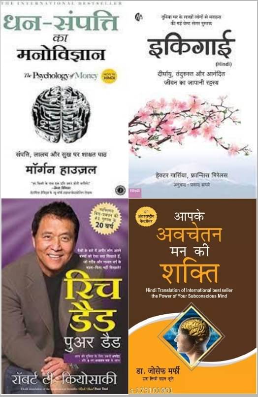     			Dhan Sampati Ka Manovigyan + Aapke Avchetan Mann Ki Shakti + Rich Dad Poor Dad + Ikigai ( Hindi )