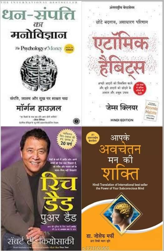     			Dhan Sampati Ka Manovigyan + Rich Dad Poor Dad + Atomic Habits + Aapke Avchetan Mann Ki Shakti