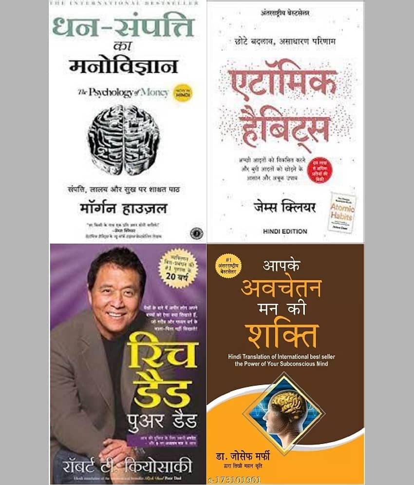 Dhan Sampati Ka Manovigyan + Rich Dad Poor Dad + Atomic Habits + Aapke Avchetan Mann Ki Shakti - Stationery | Buy online on ZillyBuy