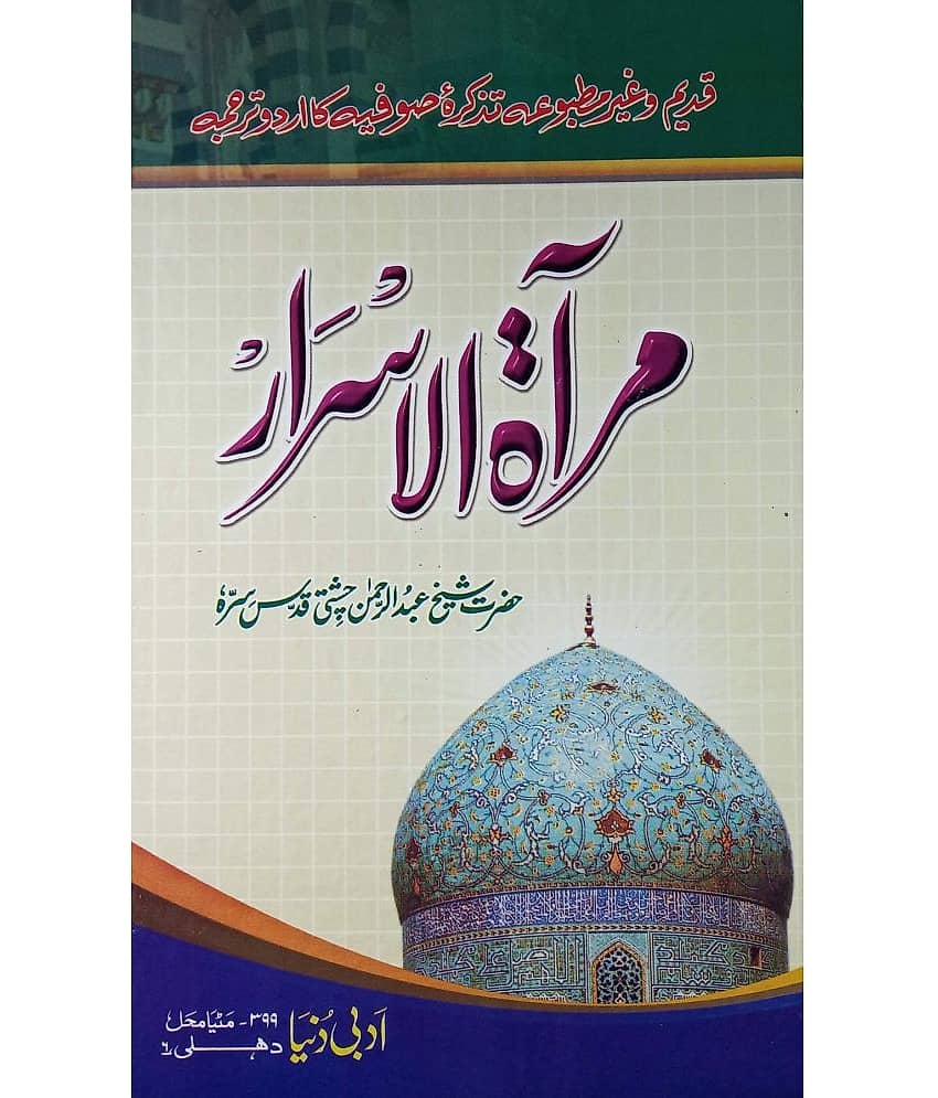 Meratul Asrar (8285254860) - Stationery | Buy online on ZillyBuy