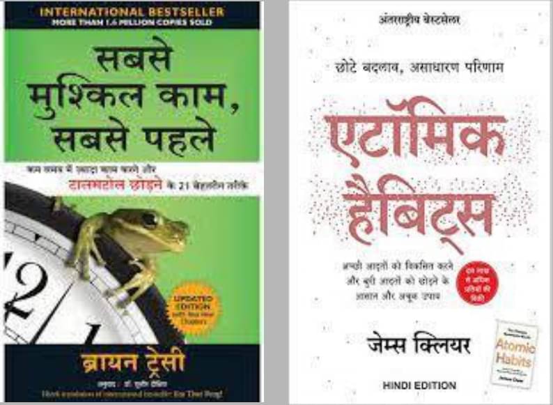     			Sabse Mushkil Kaam Sabse Pehle + Atomic Habits ( Hindi )