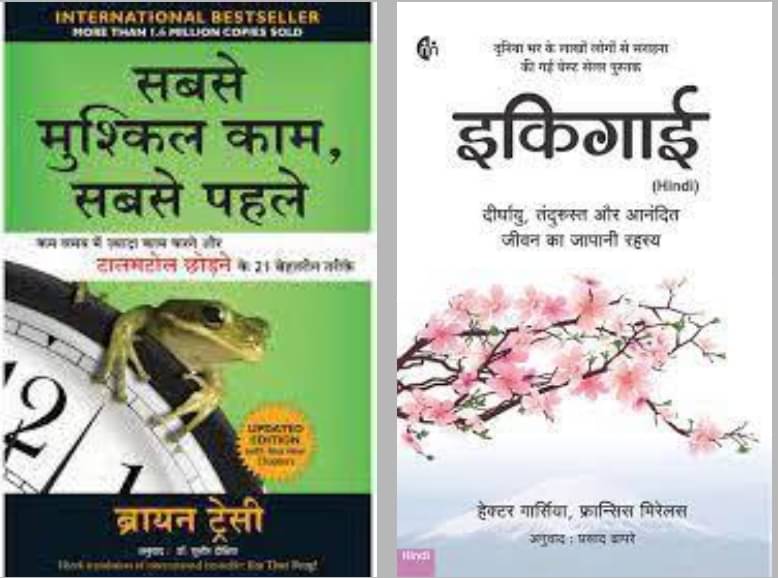     			Sabse Mushkil Kaam Sabse Pehle + Ikigai ( Hindi )