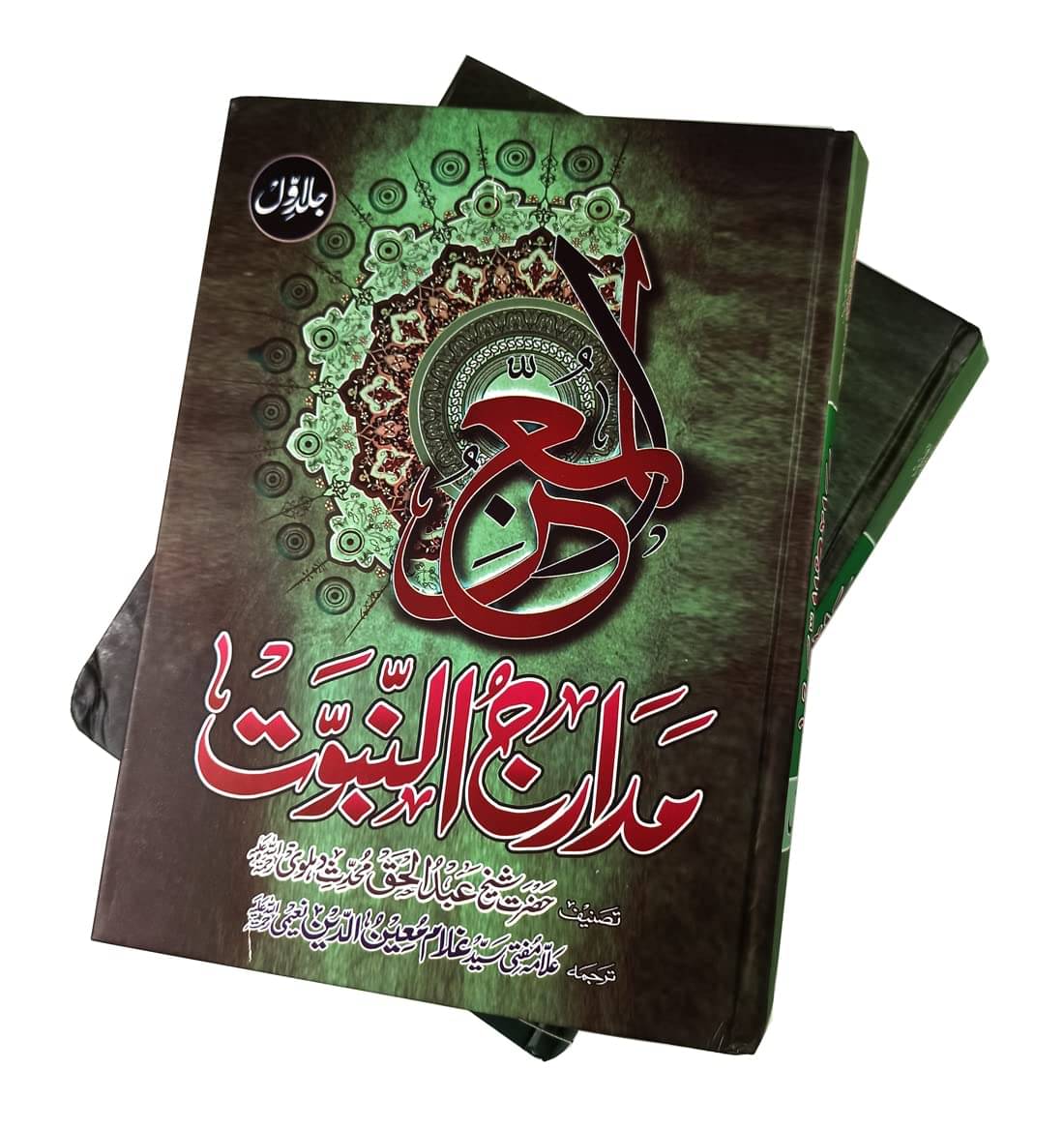Madarijun Nabuwat 2 Vol Set Books Of Tasauwuf (8285254860) Madarijun Nabuwat 2 Vol Set Books Of Tasauwuf (8285254860)