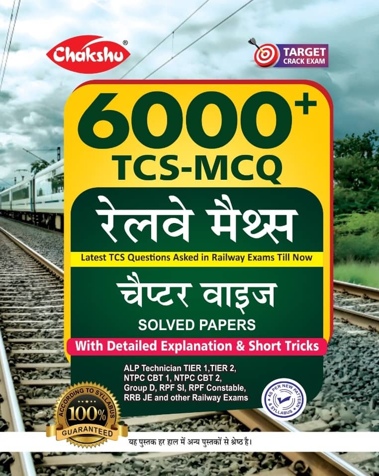 Chakshu Railway Exams Maths Chapterwise Solved Papers Book 6000+ TCS-MCQ With Detailed Explanations For 2024 Exam