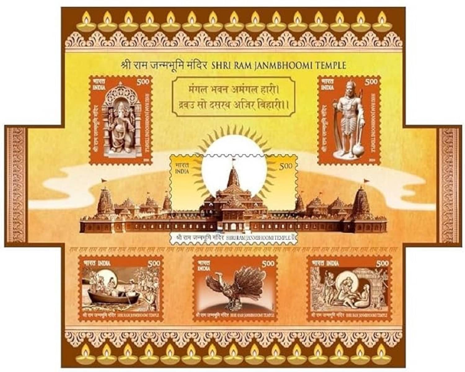     			Commemorative Postage Stamps & Miniature Sheet on Shri Ram Mandir Ayodhya
