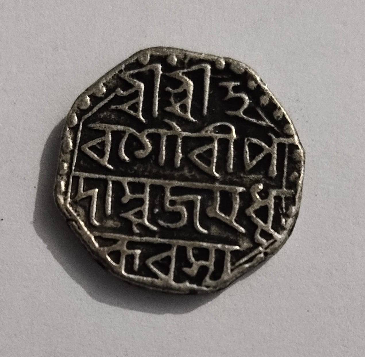     			ASSAM  coin unc condition