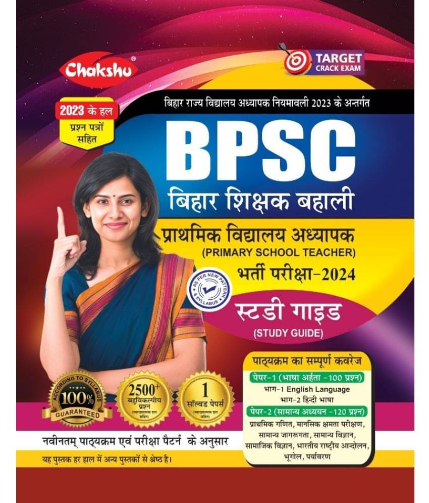     			Chakshu BPSC PRT (Primary School Teacher) Varg 1-5 Study Guide With Solved Papers For 2024 Exam