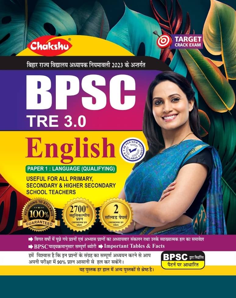     			Chakshu BPSC TRE 3.0 (English Language) Complete Study Guide Book With Solved Papers For 2024 Exam