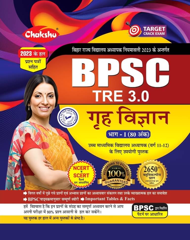Chakshu BPSC TRE 3.0 (Grah Vigyan) Complete Study Guide Book With Solved Papers For 2024 Exam Chakshu BPSC TRE 3.0 (Grah Vigyan) Complete Study Guide Book With Solved Papers For 2024 Exam