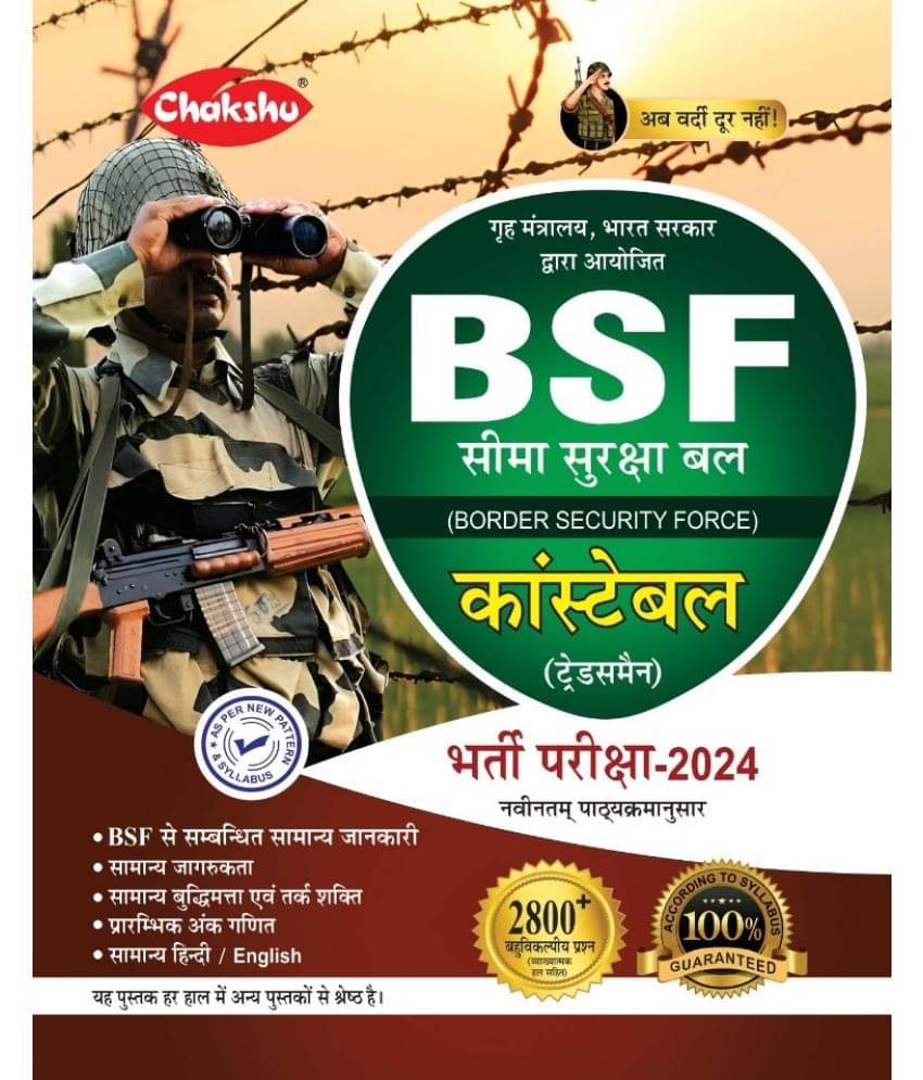 Chakshu BSF Constable (Tradesman) Bharti Pariksha Complete Guide Book 2024 Chakshu BSF Constable (Tradesman) Bharti Pariksha Complete Guide Book 2024