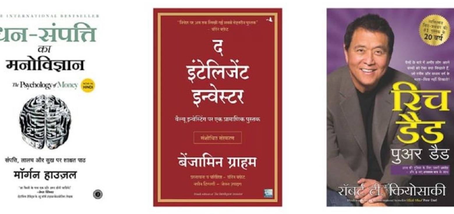( Combo 0f 3 Pack Hindi Books ) Dhansampati Ka Manovigyan & The Intelligent Investor & Rich Dad Poor Dad - Paperback , By Mogran & Benjamin & Robert ( Combo 0f 3 Pack Hindi Books ) Dhansampati Ka Manovigyan & The Intelligent Investor & Rich Dad Poor Dad - Paperback , By Mogran & Benjamin & Robert