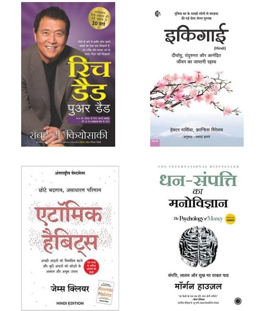 ( Combo Of 4 Pack Hindi Book ) Rich dad Poor Dad + Atomic Habits: Chote Badlav + Dhan-Sampatti Ka Manovigyan + Ikigai Art of staying Young - Stationery | Buy online on ZillyBuy