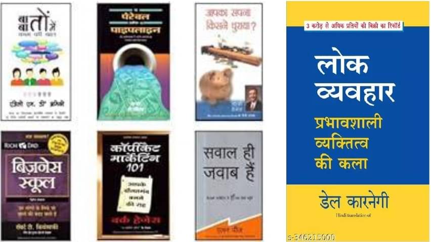 (Hindi) The Parable Of The Pipeline Set Of Books Who Stole American Dream, Copycat Marketing, Talk The Talk, Question Are The Answers, लोक व्यवहार (Hindi) The Parable Of The Pipeline Set Of Books Who Stole American Dream, Copycat Marketing, Talk The Talk, Question Are The Answers, लोक व्यवहार