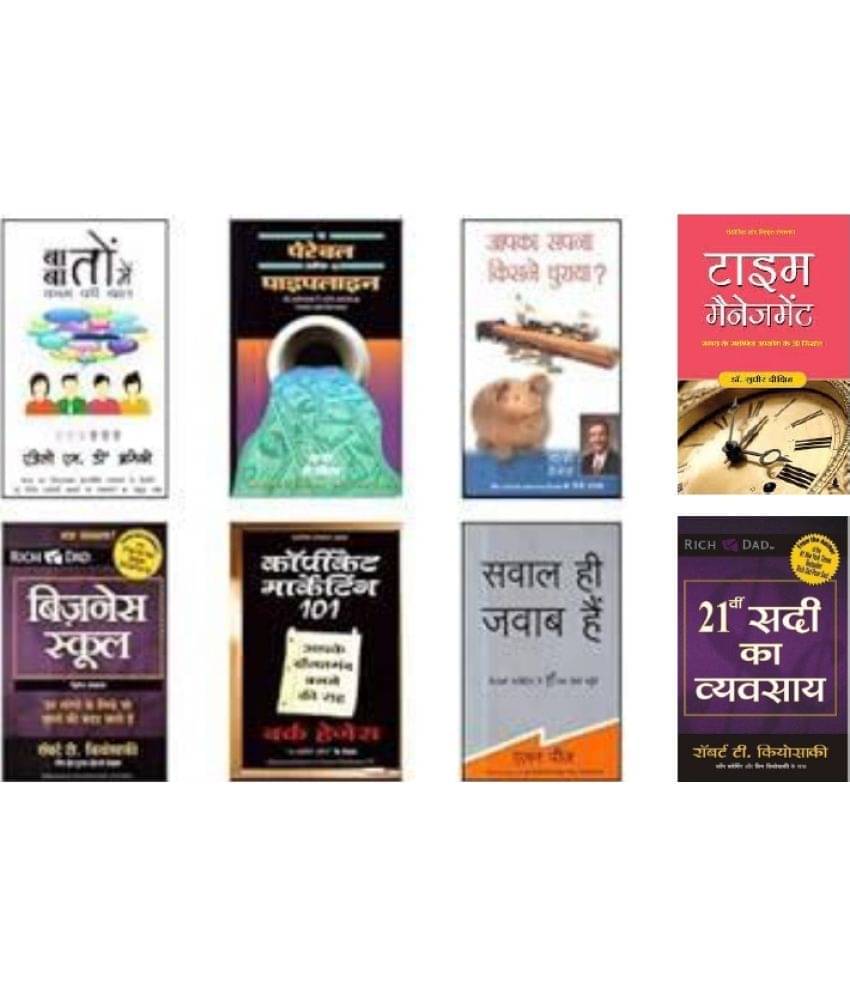(Hindi) The Parable Of The Pipeline Set Of Books Who Stole American Dream, Copycat Marketing, Talk The Talk, Question Are The Answers,  Time Management , The Business of the 21St Century     			(Hindi) The Parable Of The Pipeline Set Of Books Who Stole American Dream, Copycat Marketing, Talk The Talk, Question Are The Answers,  Time Management , The Business of the 21St Century