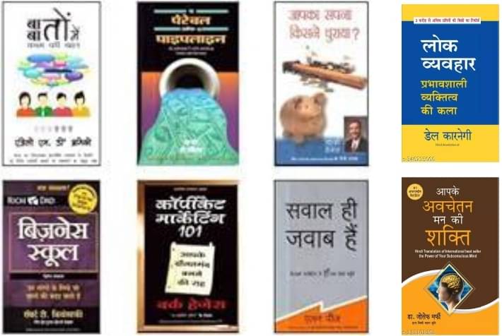     			(Hindi) The Parable Of The Pipeline Set Of  Books Who Stole American Dream, Copycat Marketing, Talk The Talk, Question Are The Answers, आपके अवचेतन मन की शक्ति , लोक व्यवहार