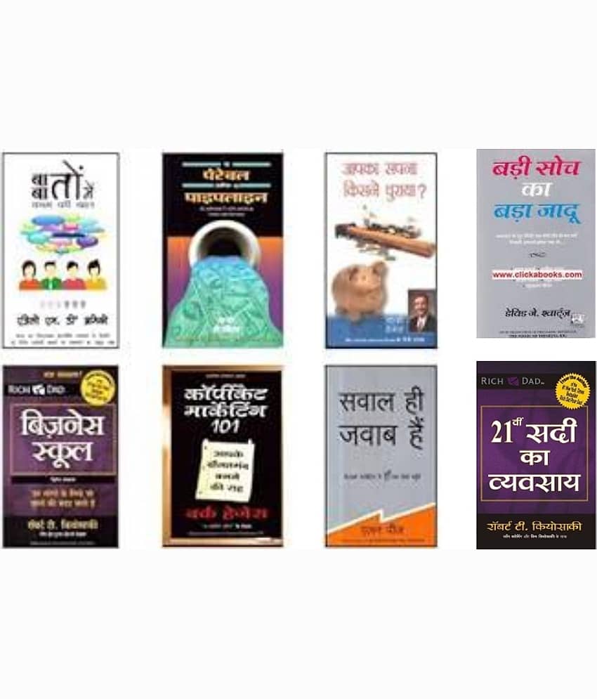 (Hindi) The Parable Of The Pipeline Set Of Books Who Stole American Dream, Copycat Marketing, Talk The Talk, Question Are The Answers, Badi Soch Ka Bada Jaadu + The Business of the 21St Century - Stationery | Buy online on ZillyBuy