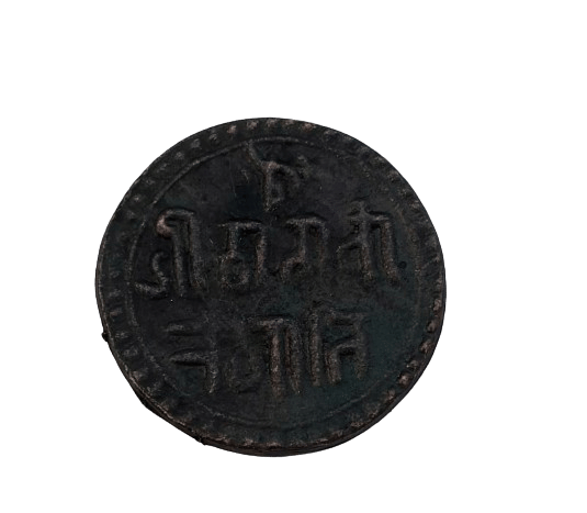     			VERY UNQUE OLD TOKEN