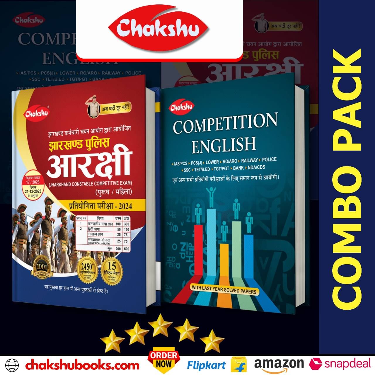 Chakshu Combo Pack Of Jharkhand Police Constable Bharti Pariksha Complete Practice Sets Book And Competition English For 2024 Exam (Set Of 2) Books Chakshu Combo Pack Of Jharkhand Police Constable Bharti Pariksha Complete Practice Sets Book And Competition English For 2024 Exam (Set Of 2) Books