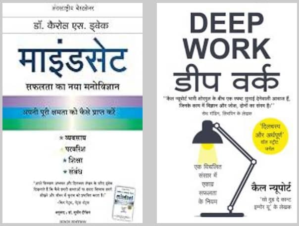 Minset = Deep Work ( Hindi ) - Stationery | Buy online on ZillyBuy
