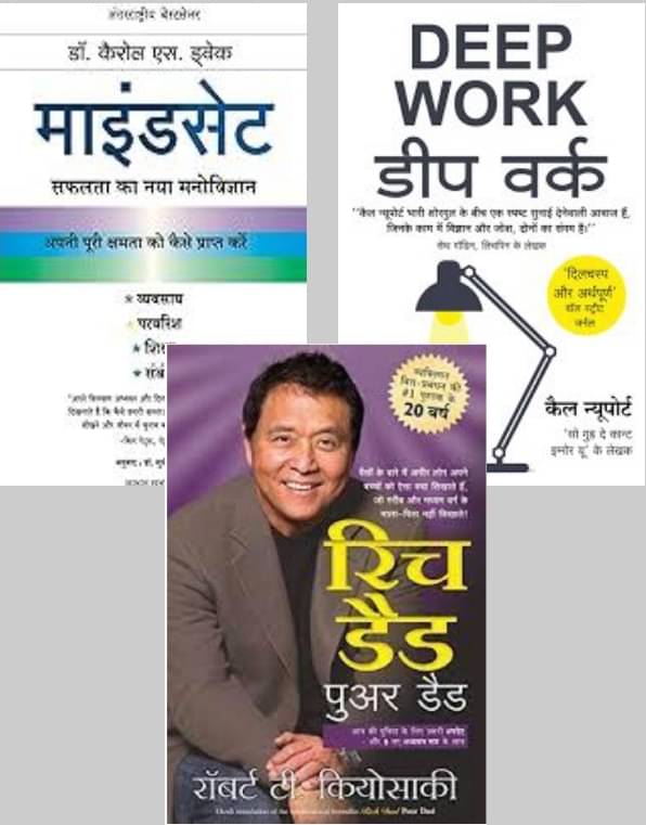     			Rich Dad Poor Dad + Mindset + Deep Work ( Hindi )