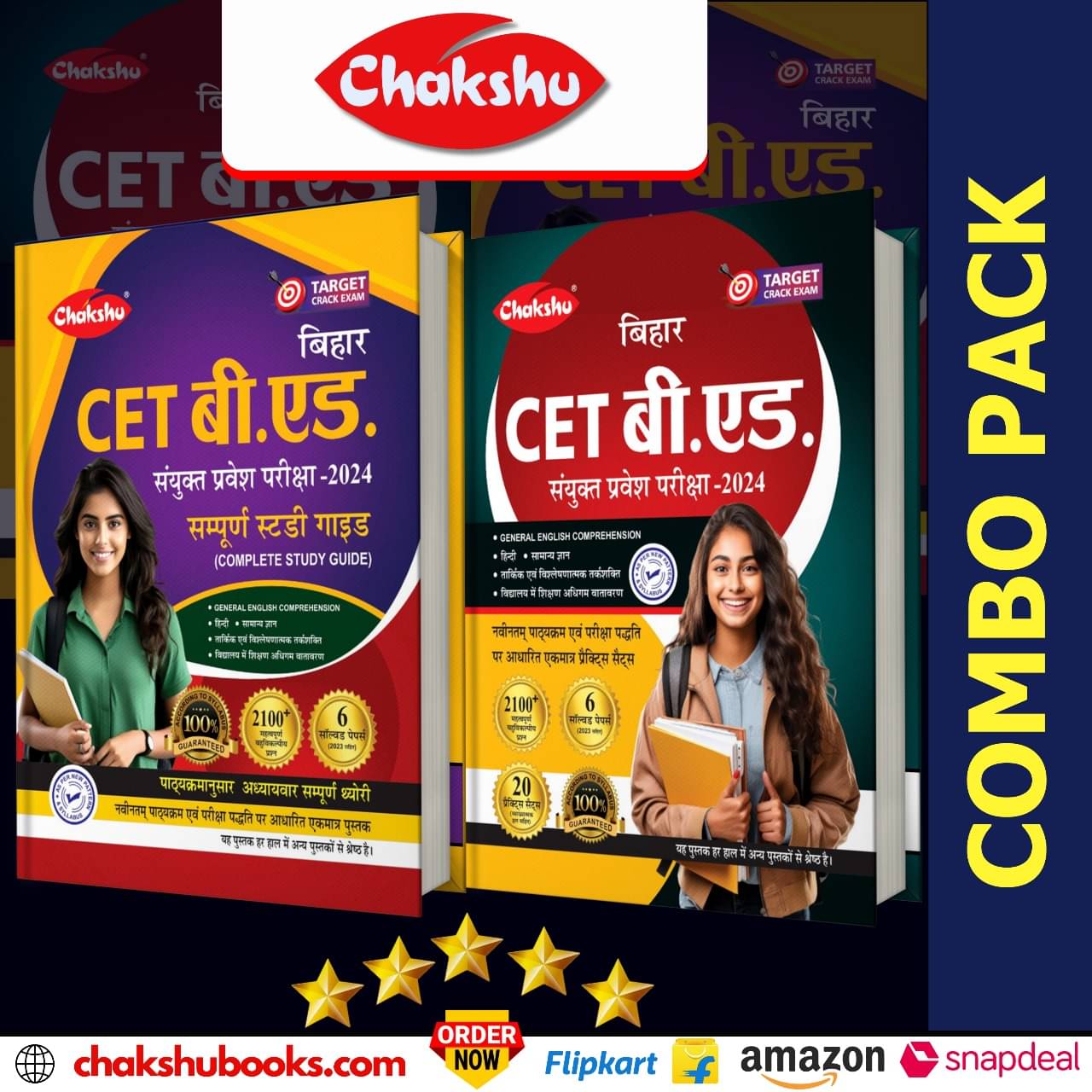 Chakshu Combo Of Bihar CET B.Ed Sanyukt Pravesh Pariksha (Combined Entrance Examination) Complete Guide Book And Practise Sets With Solved Papers For 2024 Exam (Set Of 2) Books Chakshu Combo Of Bihar CET B.Ed Sanyukt Pravesh Pariksha (Combined Entrance Examination) Complete Guide Book And Practise Sets With Solved Papers For 2024 Exam (Set Of 2) Books