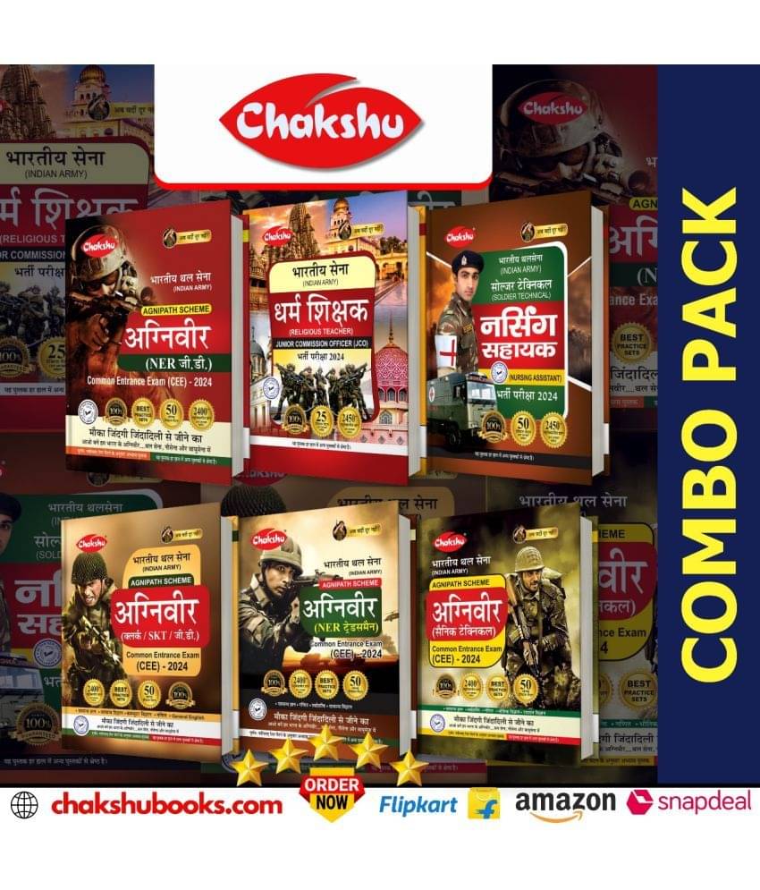 Chakshu Combo Pack Of Indian Army Agniveer Books , Dharm Shikshak, Nursing Assistant Books For 2024 Exams (Set Of 6 ) Books Chakshu Combo Pack Of Indian Army Agniveer Books , Dharm Shikshak, Nursing Assistant Books For 2024 Exams (Set Of 6 ) Books