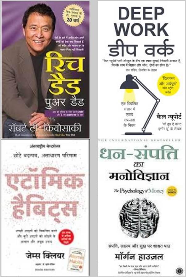 Rich Dad Poor Dad + Deep Work + Atomic Habits + Dhan-Sampatti Ka Manovigyan ( Hindi ) Rich Dad Poor Dad + Deep Work + Atomic Habits + Dhan-Sampatti Ka Manovigyan ( Hindi )