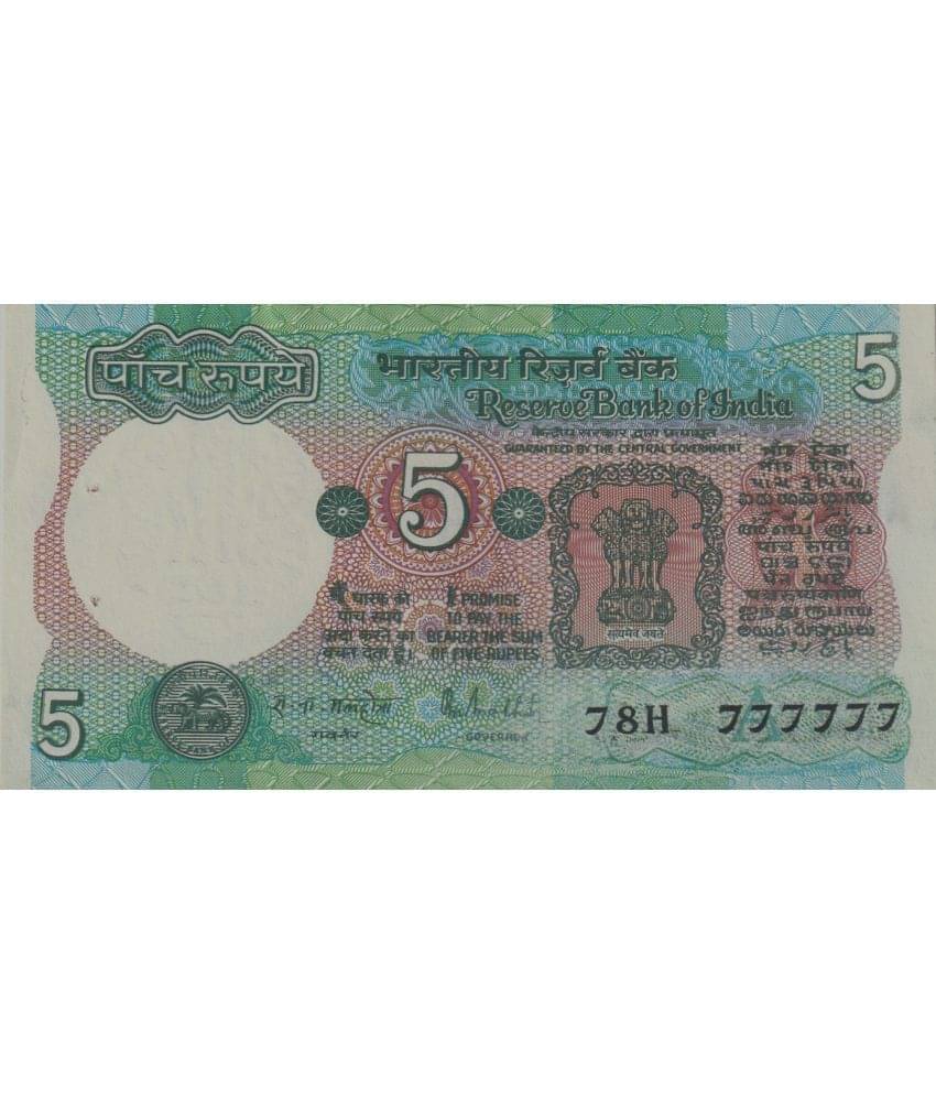     			777777 Rare Series 5 Rupees - Tractor old note for collection