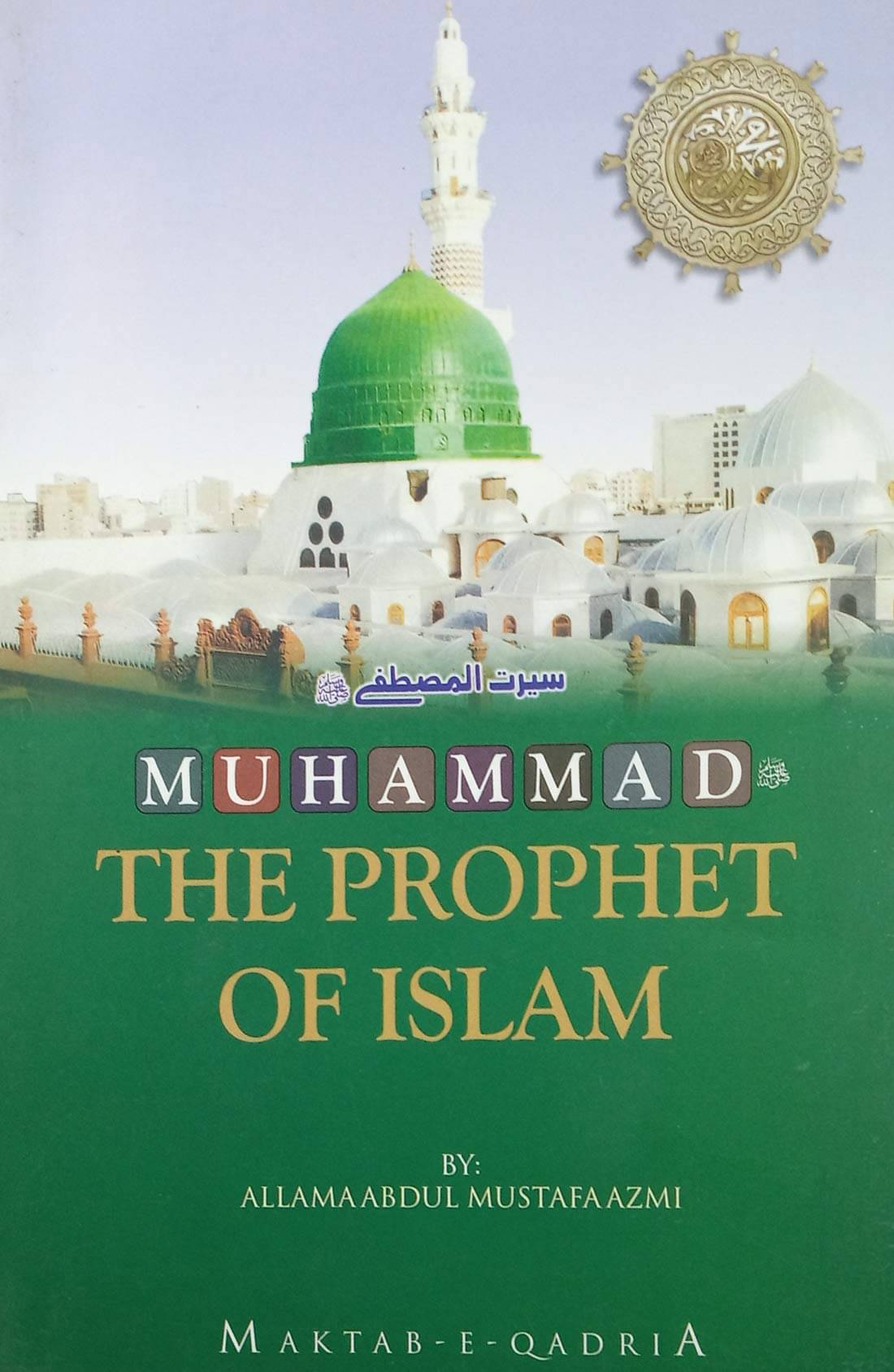 Muhammad The Prophet of Islam English Version Sirat e Mustafa life History about him (8285254860) Muhammad The Prophet of Islam English Version Sirat e Mustafa life History about him (8285254860)