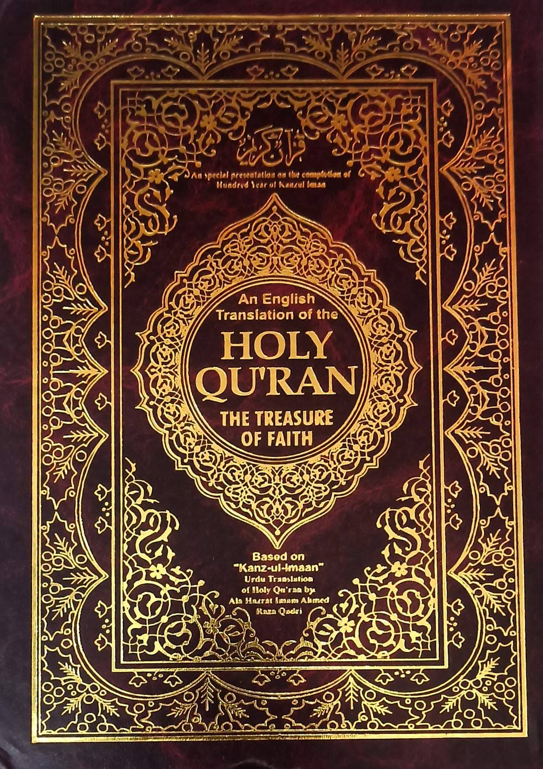     			The Holy Quran with Kanzul Iman Treasure of Faith in English (8285254860)