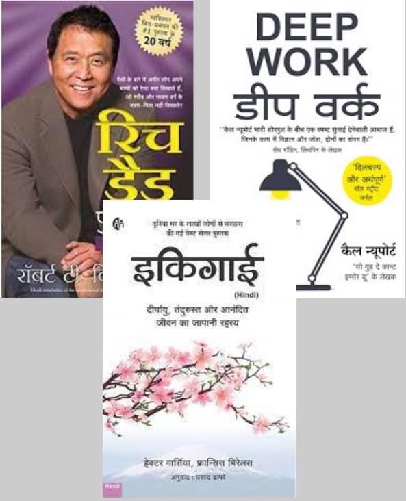 Deep Work + Rich Dad Poor Dad + Ikiagi Deep Work + Rich Dad Poor Dad + Ikiagi