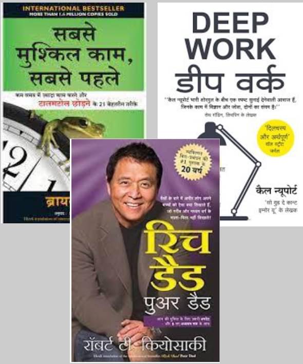Sabse Mushkil Kaam, Sabse Pehle + Rich Dad Poor Dad + Deep Work ( Hindi ) Sabse Mushkil Kaam, Sabse Pehle + Rich Dad Poor Dad + Deep Work ( Hindi )