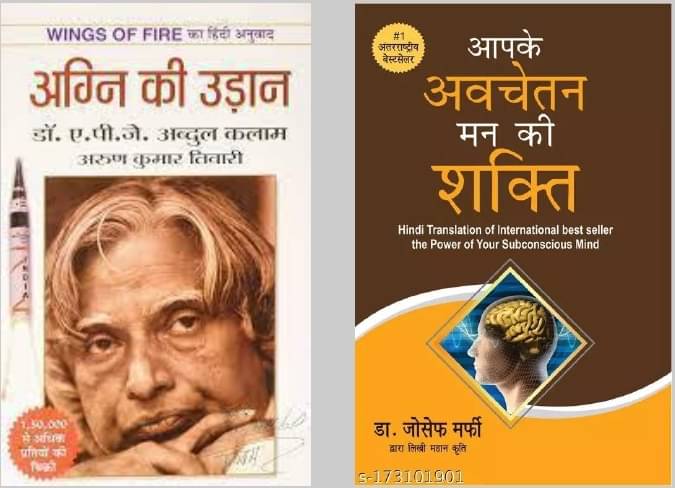 Agni Ki Udaan + Aapke Avchetan Mann Ki Shakti Agni Ki Udaan + Aapke Avchetan Mann Ki Shakti
