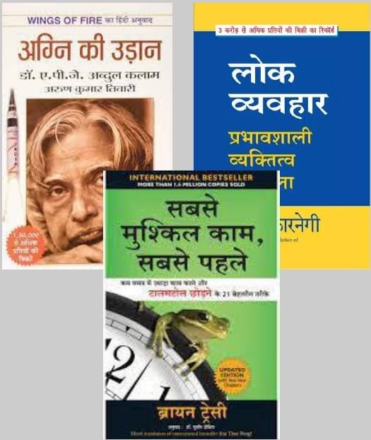 Agni Ki Udaan + Lok Vyavhar + Sabse Mushkil Kaam, Sabse Pehle Agni Ki Udaan + Lok Vyavhar + Sabse Mushkil Kaam, Sabse Pehle
