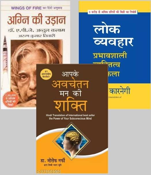 Agni Ki Udaan +Lok Vyavhar + Apke Avchetan Man Ki Shakti Agni Ki Udaan +Lok Vyavhar + Apke Avchetan Man Ki Shakti