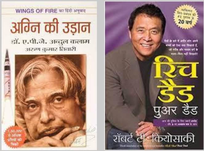     			Agni Ki Udaan + Rich Dad Poor Dad ( Hindi )