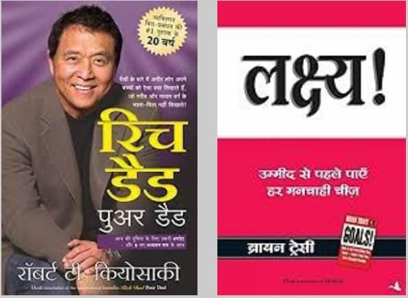 Rich Dad Poor Dad + Lakshya (Goals) (Hindi) Rich Dad Poor Dad + Lakshya (Goals) (Hindi)
