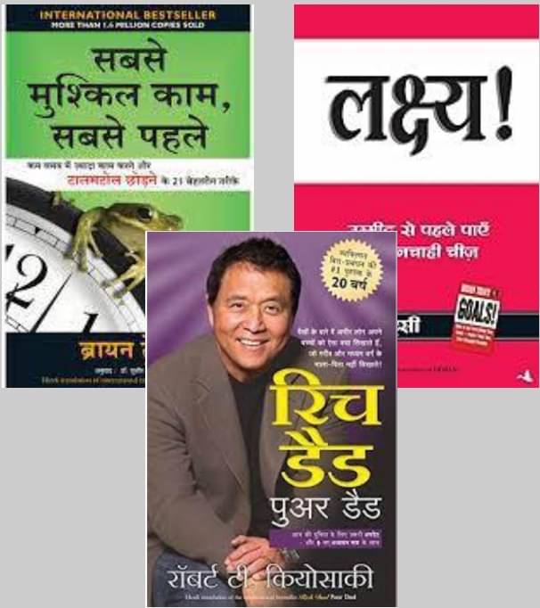     			Rich Dad Poor Dad + Sabse Mushkil Kaam, Sabse Pehle + Lakshya (Goals) (Hindi)