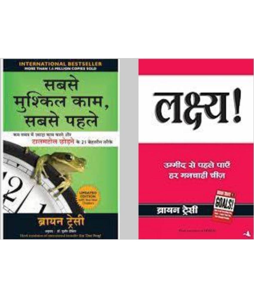 Sabse Mushkil Kaam, Sabse Pehle + Lakshya (Goals) (Hindi) Sabse Mushkil Kaam, Sabse Pehle + Lakshya (Goals) (Hindi)