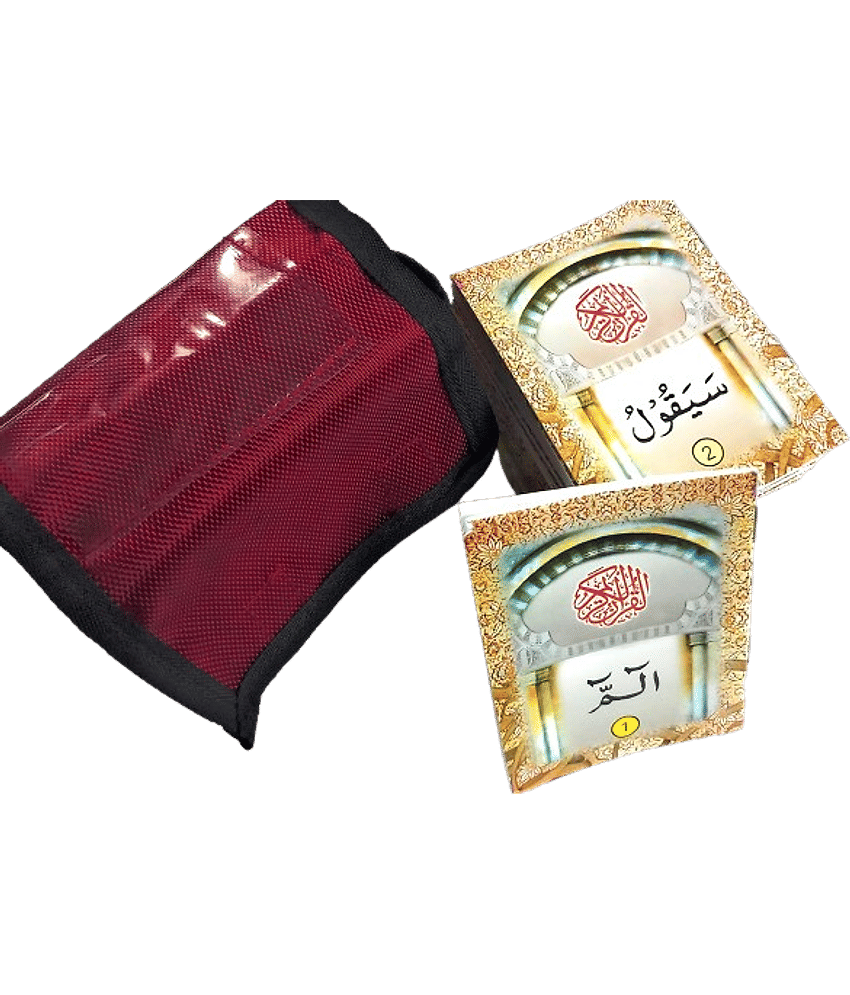 Quran 30 Para Set (Ap) with Pouch Bag - POCKET SIZE (8285254860)